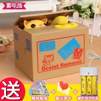 偷钱猫网红同存钱罐电动储钱罐儿童储蓄罐硬币礼物可爱网红|充电小虎猫（蓄电池+充电器）