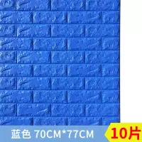 泡沫软包墙纸自粘贴砖纹防撞电视背景儿童房间墙面翻新贴3d立体墙|蓝色 加厚款70*77cm(10片装)