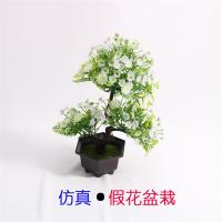 仿真盆栽植物塑料假盆景仿真花植物摆件室内假花装饰|假花盆栽(带盆高33cm)-绿白