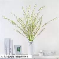 装饰摆件花跳舞兰花束塑料装饰花客厅花假花仿真花干|白色10枝装跳舞兰(不含瓶)