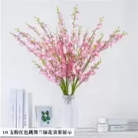 装饰摆件花跳舞兰花束塑料装饰花客厅花假花仿真花干|粉色10枝装跳舞兰（不含瓶）