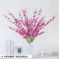 装饰摆件花跳舞兰花束塑料装饰花客厅花假花仿真花干|紫色10枝装跳舞兰(不含瓶)