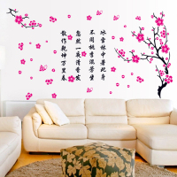 中国风创意墙贴纸贴画客厅沙发电视背景墙壁纸自粘卧室装饰品贴纸|梅花诗AY7174 大