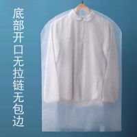 西服套子衣袋透明防尘套挂式防尘罩防尘大衣西装家用衣服袋加厚挂|底部开口(无拉链) 特大号5个(60x120cm)