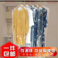 衣袋防尘套袋大衣一次性西服罩子干洗店衣服防尘罩透明挂袋衣服套|可水洗10丝(10个) 60*100CM(适合大腿以上)