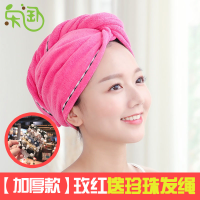 干发帽女吸水速干加厚绒干发巾可爱柔软包头巾长发擦头发毛巾|[玫红/单条]加厚长帽款'送珍珠发绳