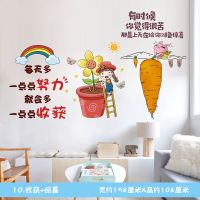 励志贴纸卡通墙贴房间教室墙面装饰品布置标语宿舍办公室创意贴画|10.收获+惊喜 大