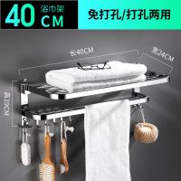 毛巾架不锈钢厕所304置物架免打孔浴室收纳架卫生间洗澡间浴巾架|[打孔安装] 特厚304-豪华2件套[D-2款]