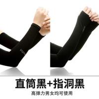夏季冰爽防晒薄款骑行男袖套女紫外线护臂袖子手套冰丝假手臂套袖|直筒黑+指洞黑 均码
