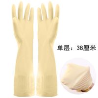加长加厚耐用乳胶橡胶手套胶皮牛筋家务洗碗厨房防水洗衣服手套女|米黄色38厘米[5双装] S[掌宽7.5-8cm]