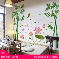 创意花朵墙纸自粘温馨房间装饰品墙贴画客厅卧室沙发墙贴画|0779竹林深处+8292荷花塘 特大