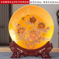 陶瓷器家居客厅中式水晶釉花瓶插花器桌面摆件电视柜装饰品|水晶釉黄色金沙牡丹装饰挂盘+龙头支架