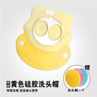 宝宝洗头发帽子洗头帽子婴幼儿防水洗澡帽小孩硅胶护耳儿童淋浴帽|黄色 笑脸款3件套