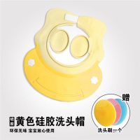 宝宝洗头发帽子洗头帽子婴幼儿防水洗澡帽小孩硅胶护耳儿童淋浴帽|黄色 笑脸款四件套A组