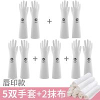 加厚耐用型家务刷碗手套女冬季厨房洗碗洗衣服橡胶皮|唇印款5双+2条省钱洗碗布 L码大码