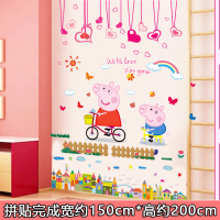卧室儿童房间墙面贴画宝宝卡通动物墙装饰贴纸幼儿园教室墙纸自粘|爱心吊饰+单车小猪+卡通城堡 大
