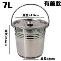 不锈钢冰桶洗车桶水桶储水桶大号家用加厚油桶带盖提水桶|26cm带盖7升特厚无磁不锈钢