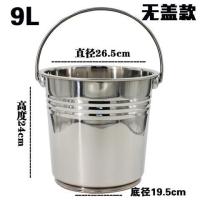 不锈钢冰桶洗车桶水桶储水桶大号家用加厚油桶带盖提水桶|28cm(9升)(升级版食品级)