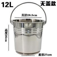 不锈钢冰桶洗车桶水桶储水桶大号家用加厚油桶带盖提水桶|30cm(12升)(升级版食品级)