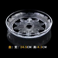家用大号客厅茶几装果盆水晶玻璃水果篮果斗透明简约零食盘糖果盘|宝莲玻璃茶盘