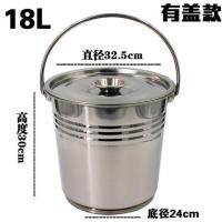 不锈钢冰桶洗车桶水桶储水桶大号家用加厚油桶带盖提水桶|34cm带盖18升(升级版食品级)