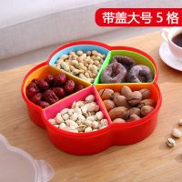 创意干果盒带盖密封干果盘糖果盒塑料果盘家用坚果盒V0|大号三角梅花