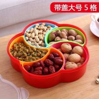 创意干果盒带盖密封干果盘糖果盒塑料果盘家用坚果盒V0|大号曲线梅花