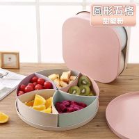 创意干果盒带盖密封干果盘糖果盒塑料果盘家用坚果盒V0|五格圆形[加厚甜蜜粉]可拆分
