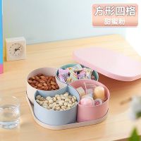 创意干果盒带盖密封干果盘糖果盒塑料果盘家用坚果盒V0|四格方形【加厚甜蜜粉】可拆分