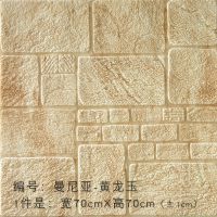 自粘墙纸3d立体墙贴儿童防撞墙裙卧室软包卡通背景墙幼儿园泡沫贴D2|曼尼亚(70X70厘米)黄龙玉