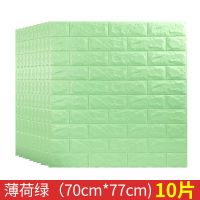 墙纸自粘防水防撞背景墙砖纹壁纸3d立体墙贴软包卧室贴纸U1|薄荷绿 精简款38*70cm（10片）