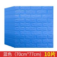 墙纸自粘防水防撞背景墙砖纹壁纸3d立体墙贴软包卧室贴纸U1|蓝色 优质款70*77cm（10片装）