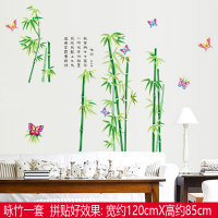 竹子中国风山水画墙贴温厅卧室床头墙面装饰创意自粘贴纸贴画H1|MJ9003仓库1-4-B7