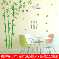 竹子中国风山水画墙贴温厅卧室床头墙面装饰创意自粘贴纸贴画H1|SK2014仓库5-4-B3