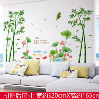 竹子中国风山水画墙贴温厅卧室床头墙面装饰创意自粘贴纸贴画H1|6-4-B5+3-9-A2