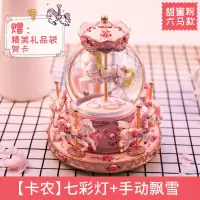 旋转木马音乐盒八音盒雪花水晶球生日礼物女生闺蜜儿童公主女孩L9|六马彩灯音乐款[卡农]