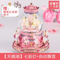 旋转木马音乐盒八音盒雪花水晶球生日礼物女生闺蜜儿童公主女孩L9|八马彩灯音乐款[天鹅湖]自动飘雪