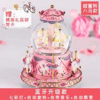 旋转木马音乐盒八音盒雪花水晶球生日礼物女生闺蜜儿童公主女孩L9|八马彩灯蓝牙款(自动飘雪)