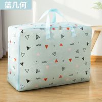 特大号收纳袋棉被整理袋衣物搬家行李打包神器装衣服被子子的袋子M1|蓝几何 加厚款【大号+特大+大】号