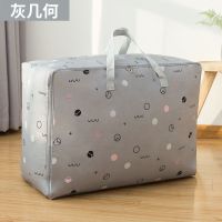 特大号收纳袋棉被整理袋衣物搬家行李打包神器装衣服被子子的袋子M1|灰几何 轻薄款[大号+特大+大]号