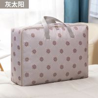 特大号收纳袋棉被整理袋衣物搬家行李打包神器装衣服被子子的袋子M1|灰太阳 轻薄款[大号+特大+大]号