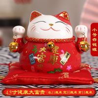 摆件陶瓷存钱罐小号发财猫店铺装饰品收银台摆件办公桌H0|4.5寸健康大富贵
