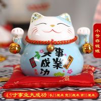 摆件陶瓷存钱罐小号发财猫店铺装饰品收银台摆件办公桌H0|4.5寸事业大成功