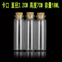 只小玻璃瓶空瓶子心愿瓶分装瓶精油瓶透明实验室幸运星瓶K6|100只卡口高7CM（带木塞）