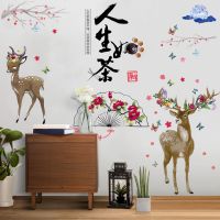 3d花瓶墙贴自粘墙纸贴画客厅卧室房间装饰品墙面创意中国风墙壁贴A4|[鹿与花枝+人生如茶2张]