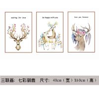 自粘自贴装饰三联贴画房间宿舍客厅沙发背景墙贴墙纸壁海报纸温馨S2|七彩驯鹿 三联画:40cmX60cm3张