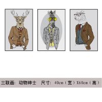 自粘自贴装饰三联贴画房间宿舍客厅沙发背景墙贴墙纸壁海报纸温馨S2|动物绅士 三联画:40cmX60cm3张