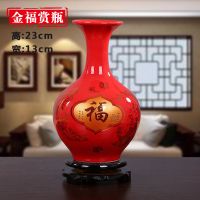 婚庆摆件陶瓷器结婚喜庆中国红花瓶新婚客厅红色家居饰品S2|红赏瓶+底座