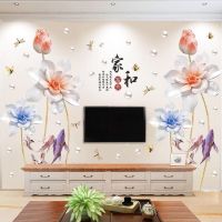 荷花墙纸自粘墙贴画客厅卧室房间床头温馨贴画墙上装饰品墙壁贴纸M9|2套:家和莲花SK9281