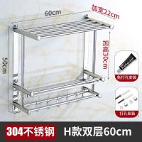 浴室毛巾架不锈钢厕所卫生间浴巾置物架免打孔淋浴房洗澡间壁挂式W6|H款双层60cm[免打孔两用]304加厚
